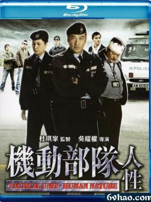 暴露真相